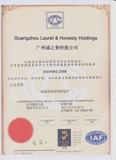 Guangzhou Laurel &amp; Honesty Holdings